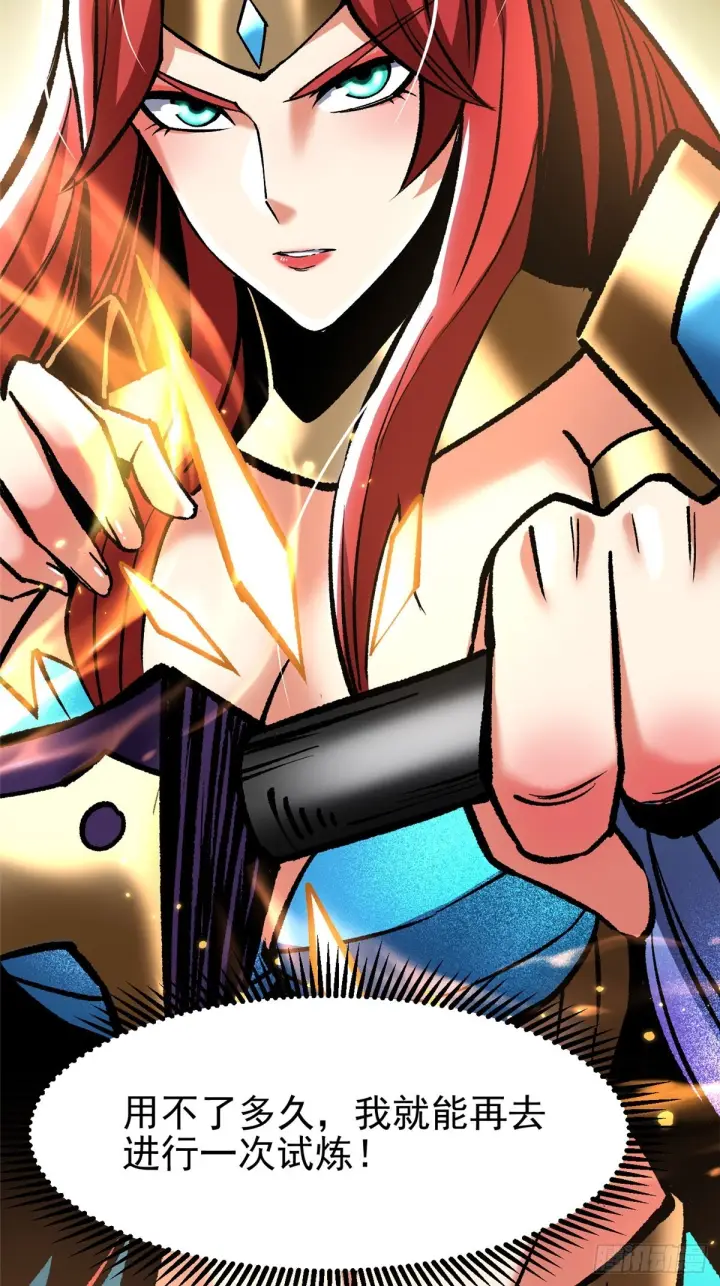 漫画《我真不想学禁咒》第144话第26张图