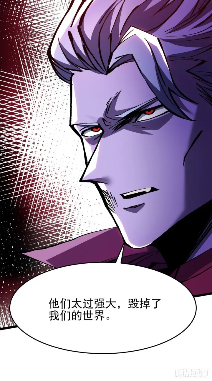 漫画《我真不想学禁咒》第144话第32张图