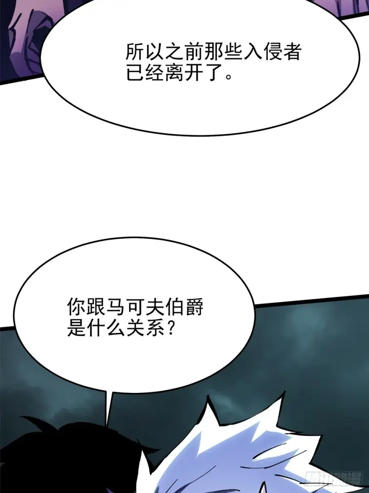 漫画《我真不想学禁咒》第144话第35张图