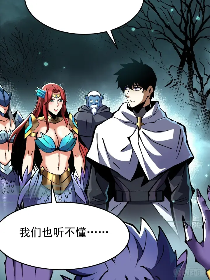 漫画《我真不想学禁咒》第144话第4张图