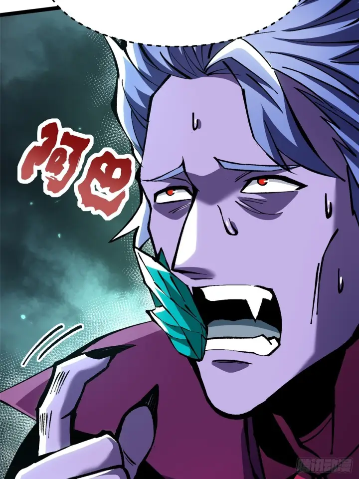 漫画《我真不想学禁咒》第144话第6张图
