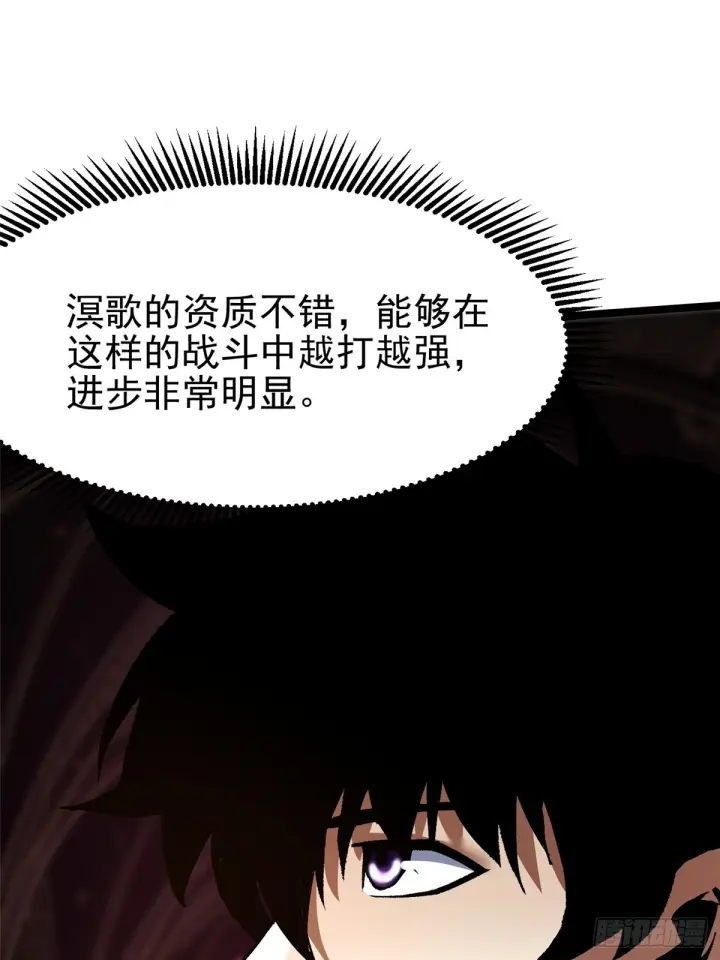 漫画《我真不想学禁咒》第144话第64张图