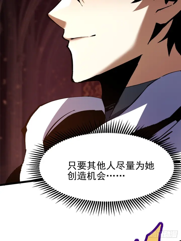 漫画《我真不想学禁咒》第144话第65张图