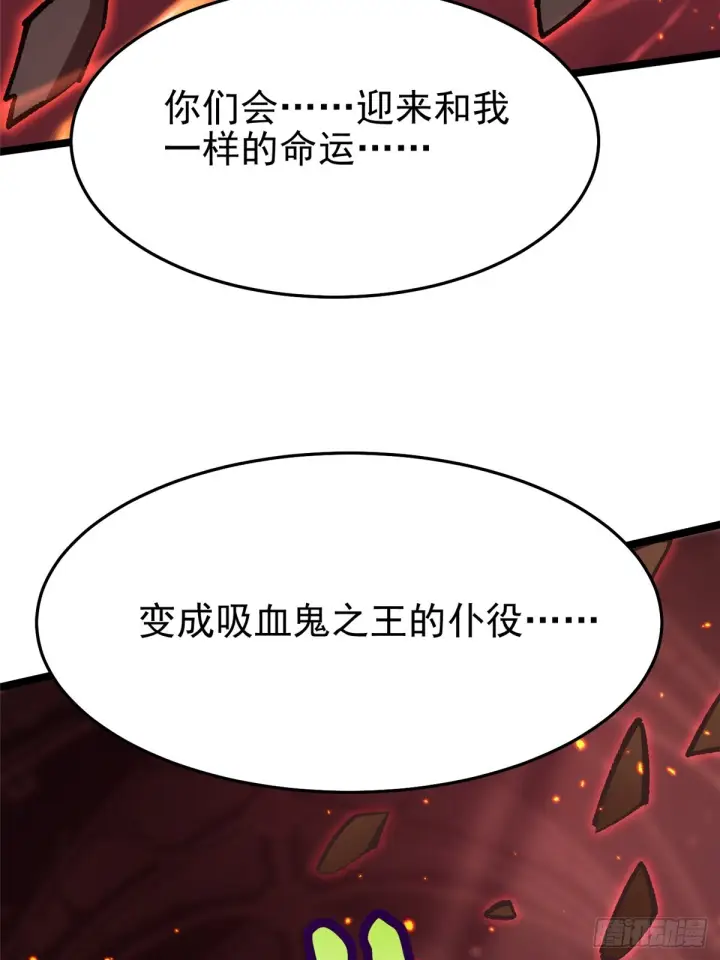 漫画《我真不想学禁咒》第144话第74张图