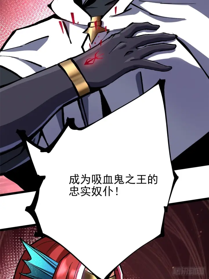 漫画《我真不想学禁咒》第145话第13张图