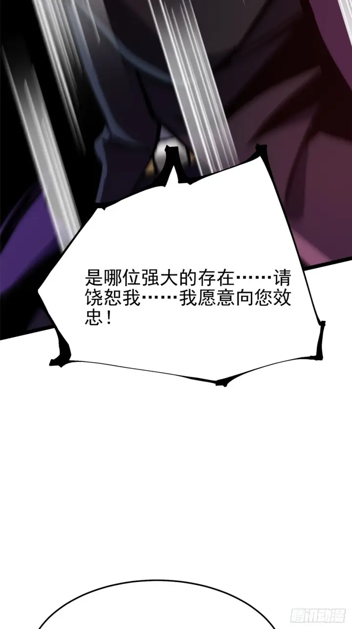 漫画《我真不想学禁咒》第145话第44张图
