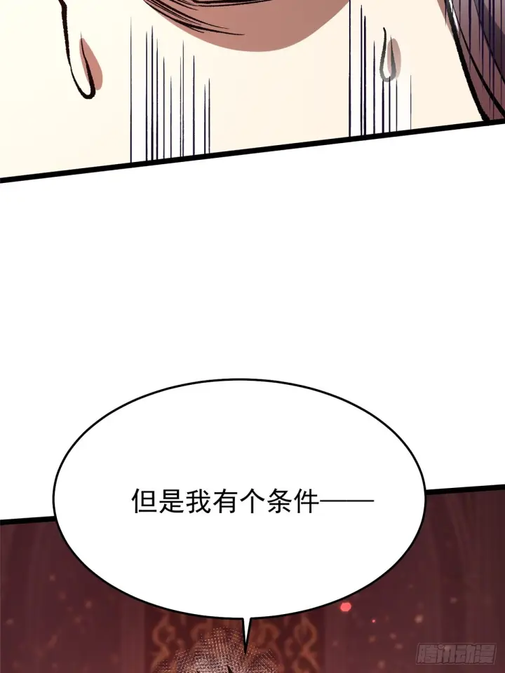 漫画《我真不想学禁咒》第145话第47张图