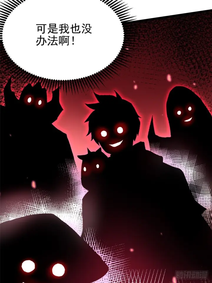 漫画《我真不想学禁咒》第145话第62张图