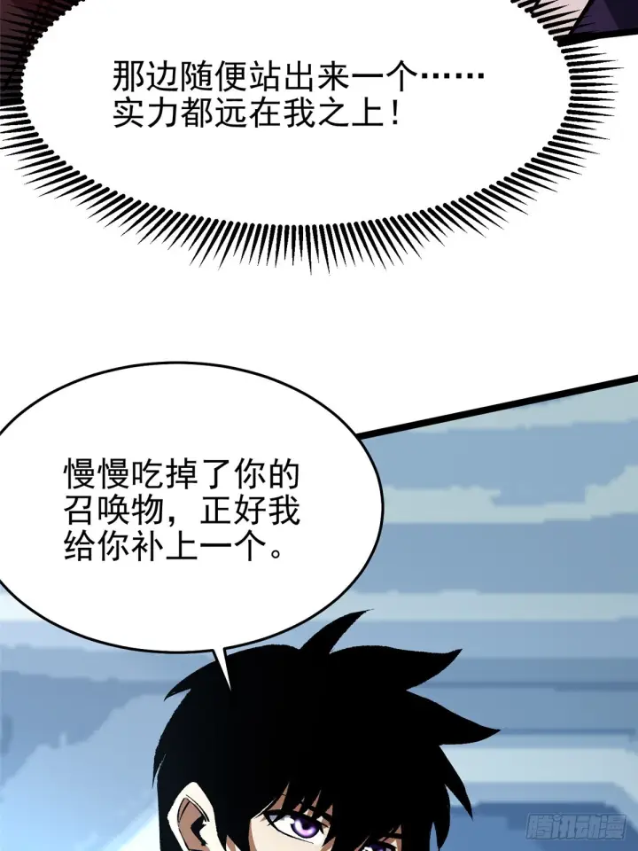 漫画《我真不想学禁咒》第145话第64张图