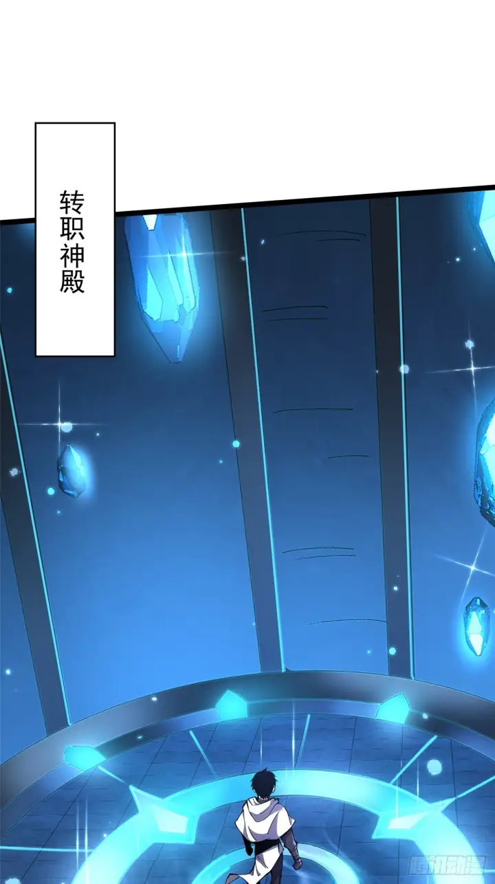 漫画《我真不想学禁咒》第145话第74张图