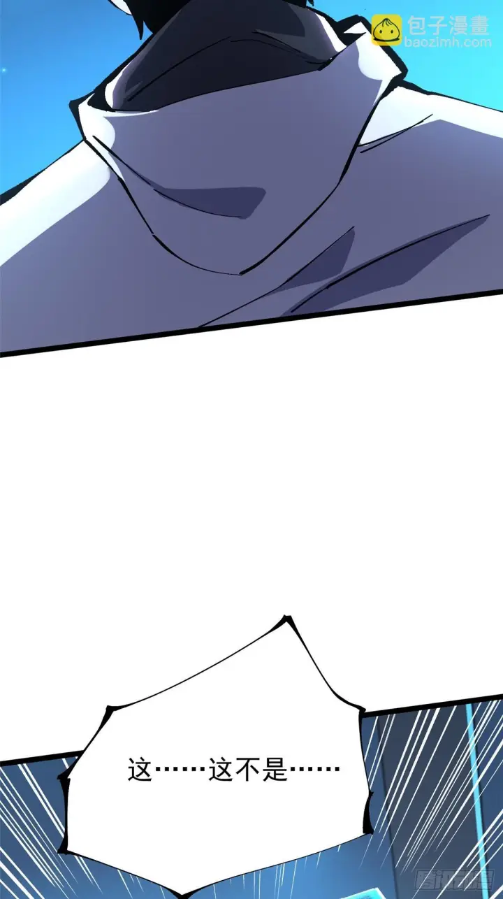 漫画《我真不想学禁咒》第145话第78张图