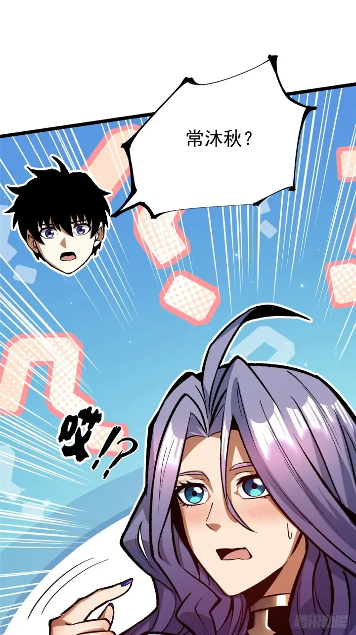 漫画《我真不想学禁咒》第146话第15张图