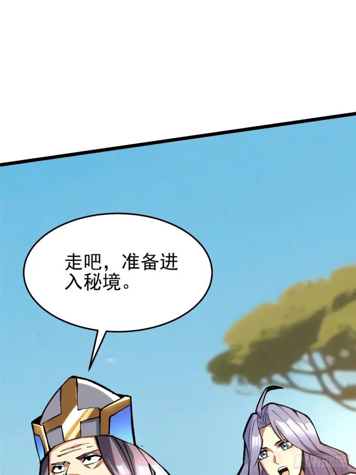 漫画《我真不想学禁咒》第146话第28张图