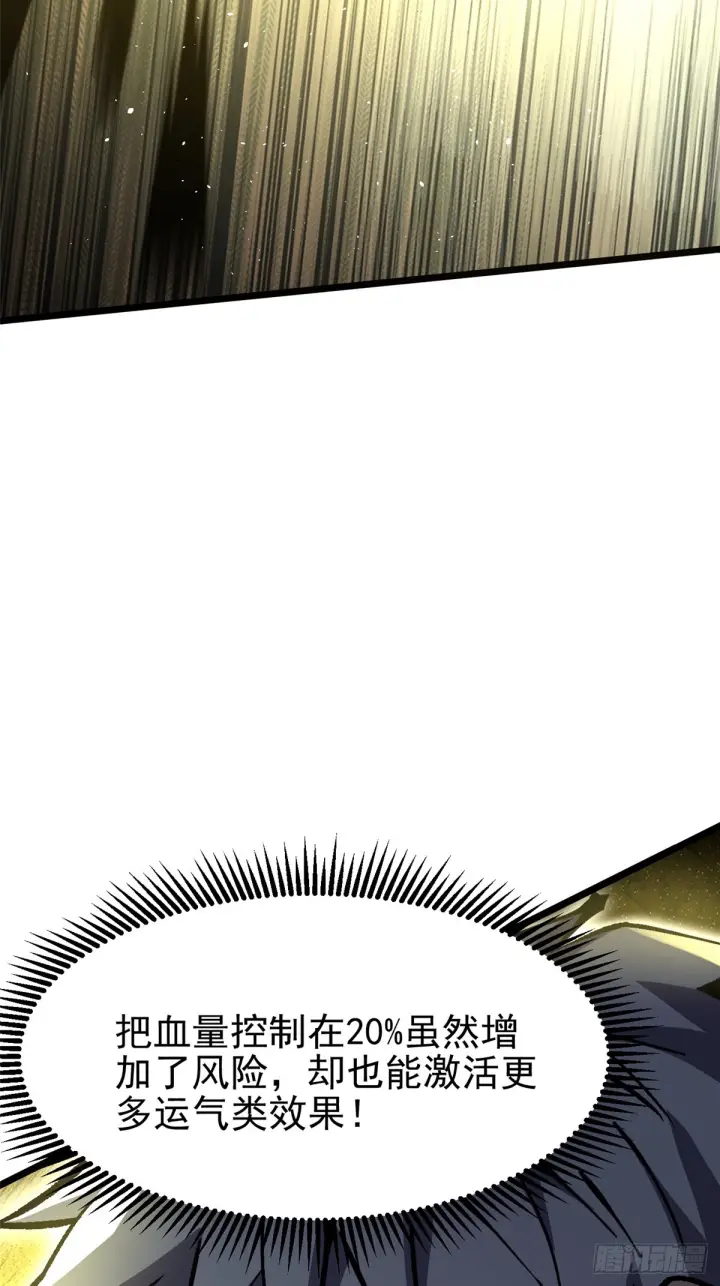 漫画《我真不想学禁咒》第146话第45张图