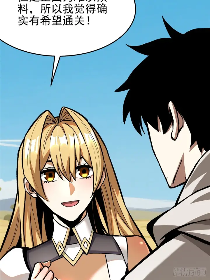 漫画《我真不想学禁咒》第146话第61张图