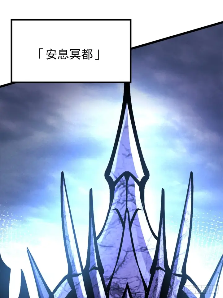 漫画《我真不想学禁咒》第146话第65张图