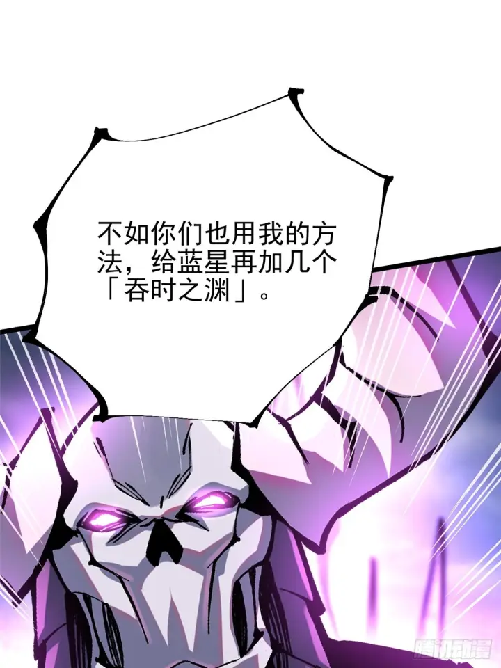 漫画《我真不想学禁咒》第146话第73张图