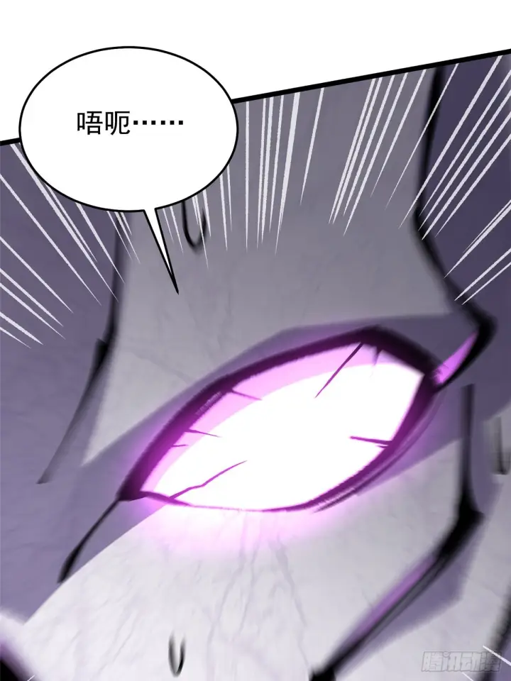 漫画《我真不想学禁咒》第146话第81张图