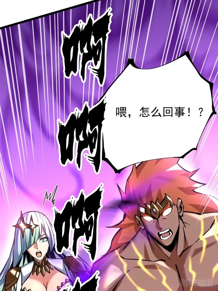 漫画《我真不想学禁咒》第146话第83张图