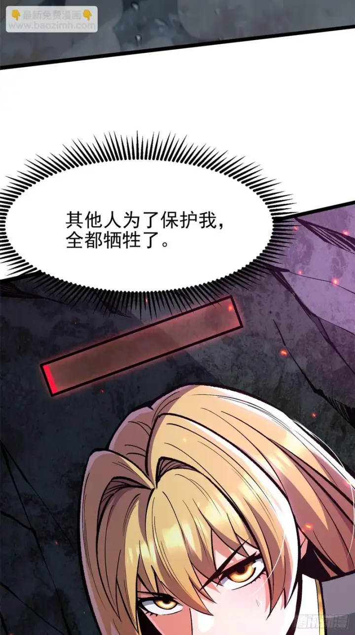 漫画《我真不想学禁咒》第147话第18张图