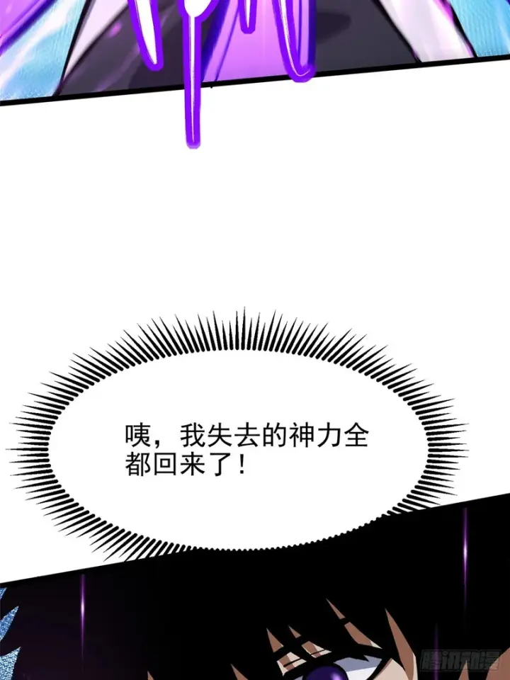 漫画《我真不想学禁咒》第147话第41张图