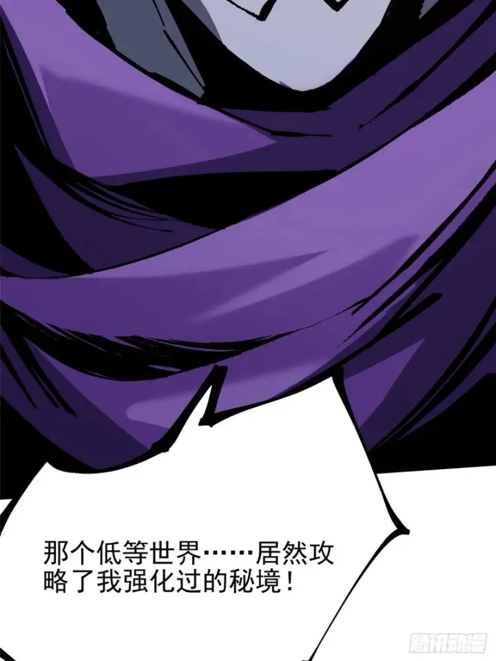 漫画《我真不想学禁咒》第147话第50张图