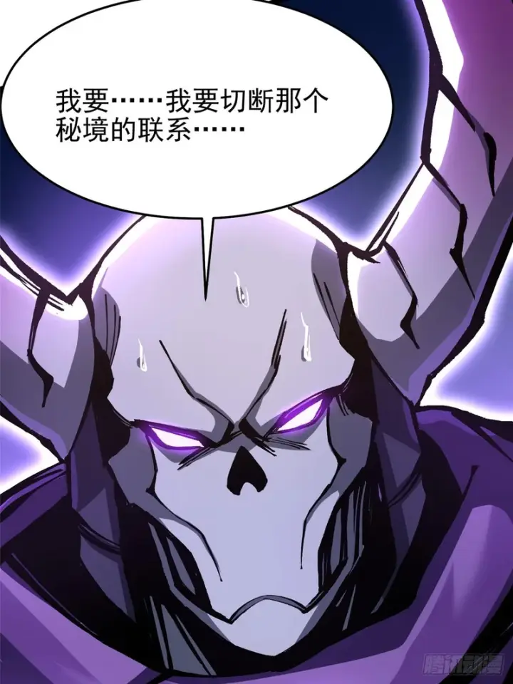 漫画《我真不想学禁咒》第147话第54张图