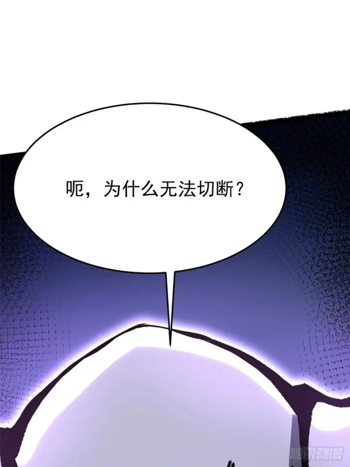 漫画《我真不想学禁咒》第147话第57张图