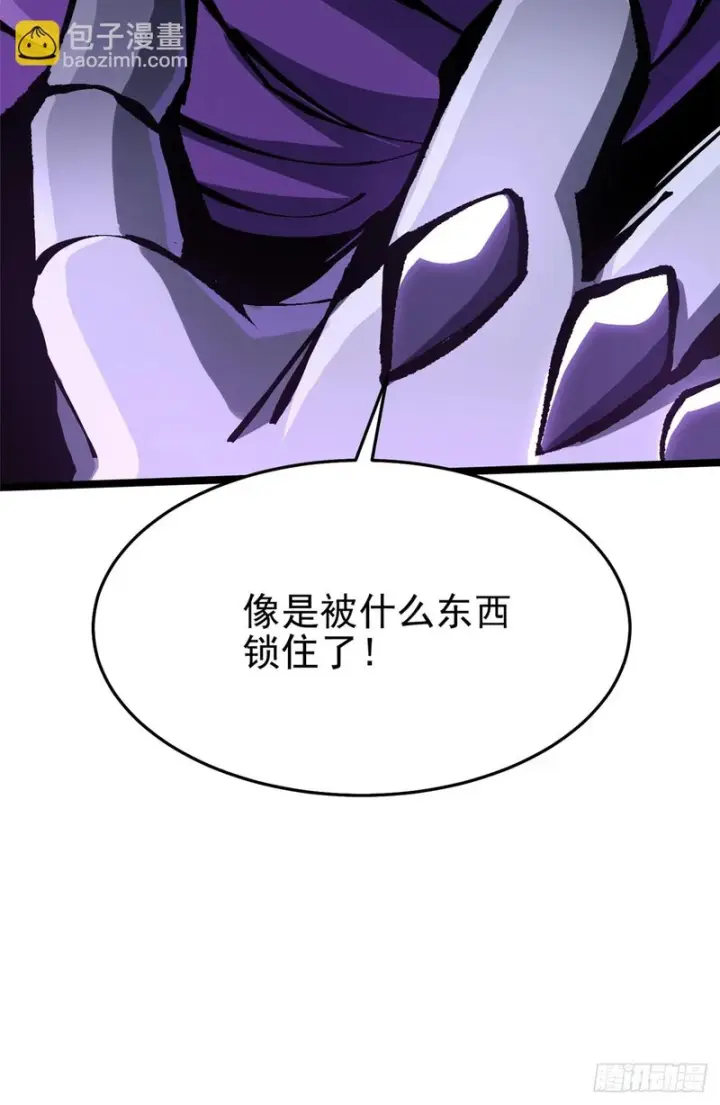漫画《我真不想学禁咒》第147话第59张图