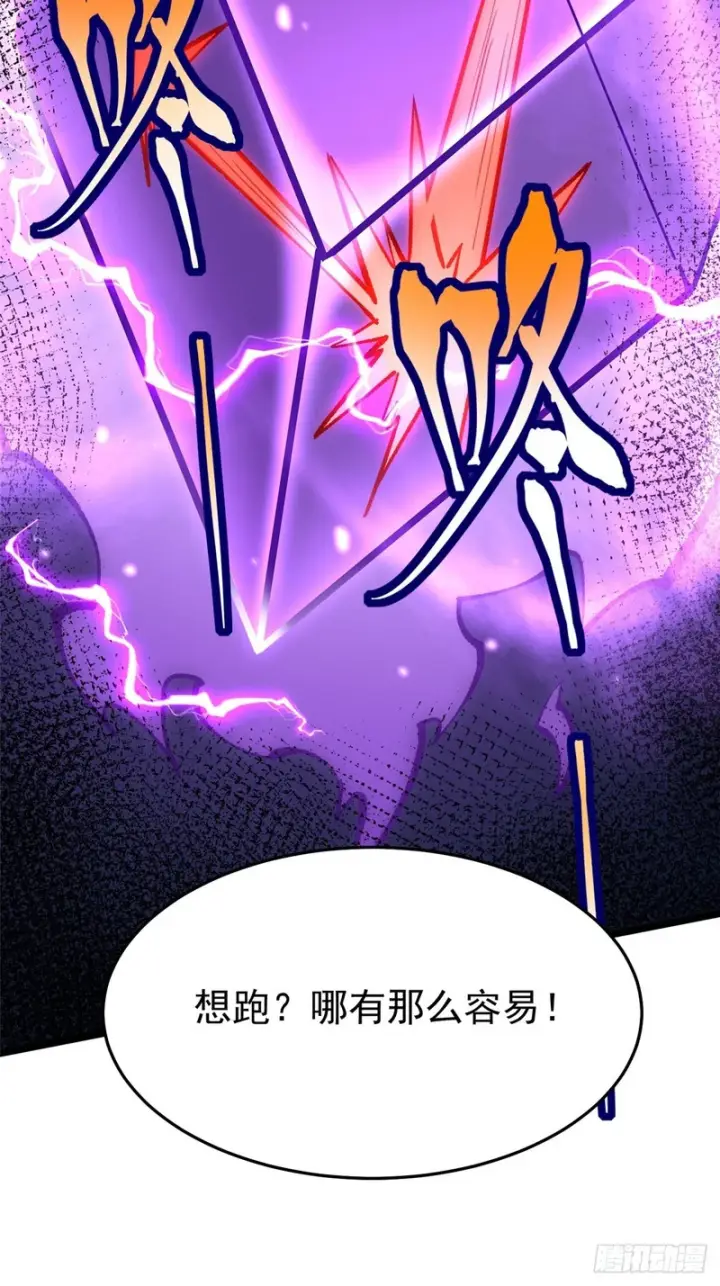 漫画《我真不想学禁咒》第147话第63张图
