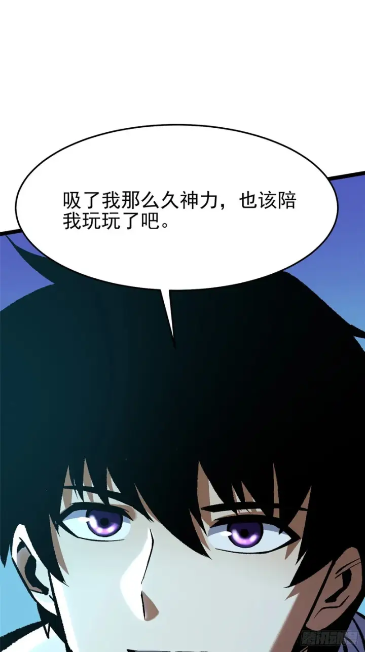 漫画《我真不想学禁咒》第147话第64张图