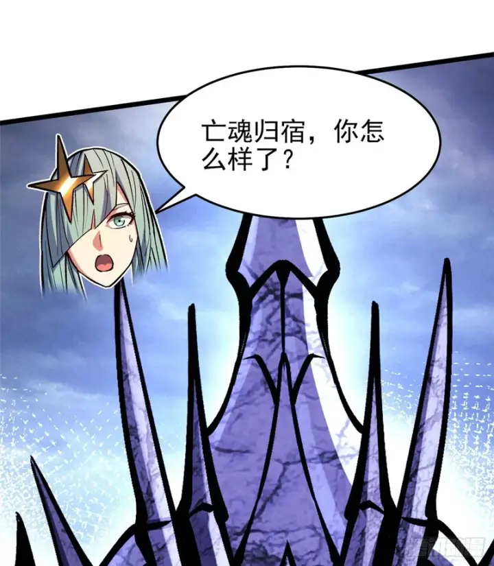 漫画《我真不想学禁咒》第148话第2张图