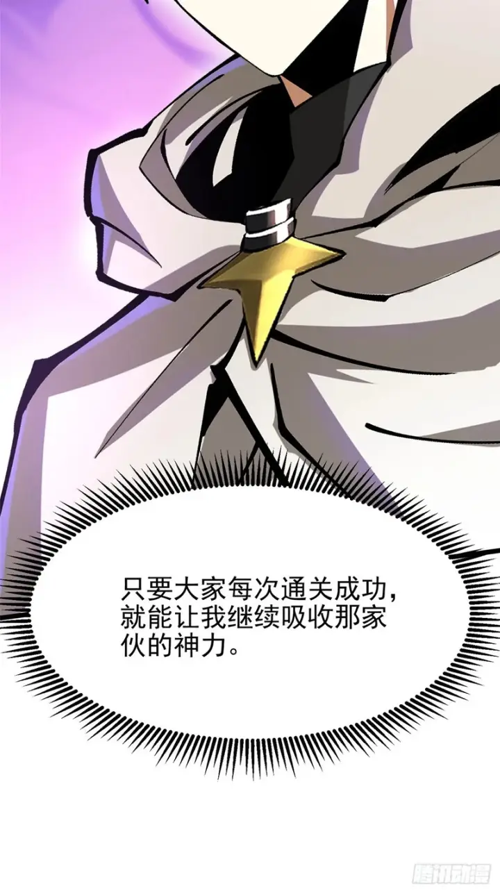漫画《我真不想学禁咒》第148话第21张图