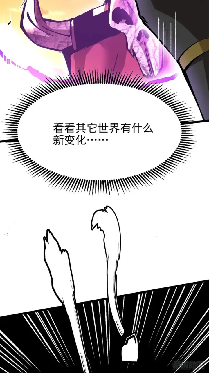 漫画《我真不想学禁咒》第148话第25张图