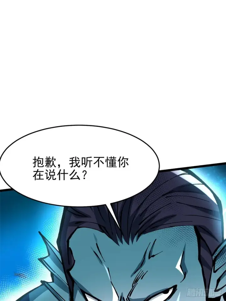 漫画《我真不想学禁咒》第148话第42张图