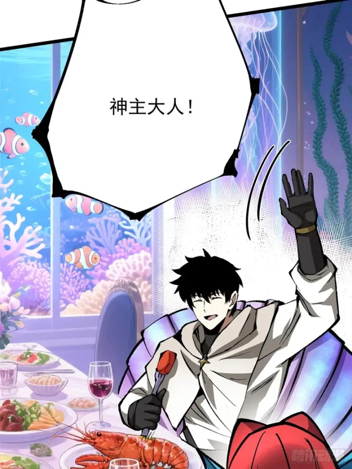 漫画《我真不想学禁咒》第148话第74张图