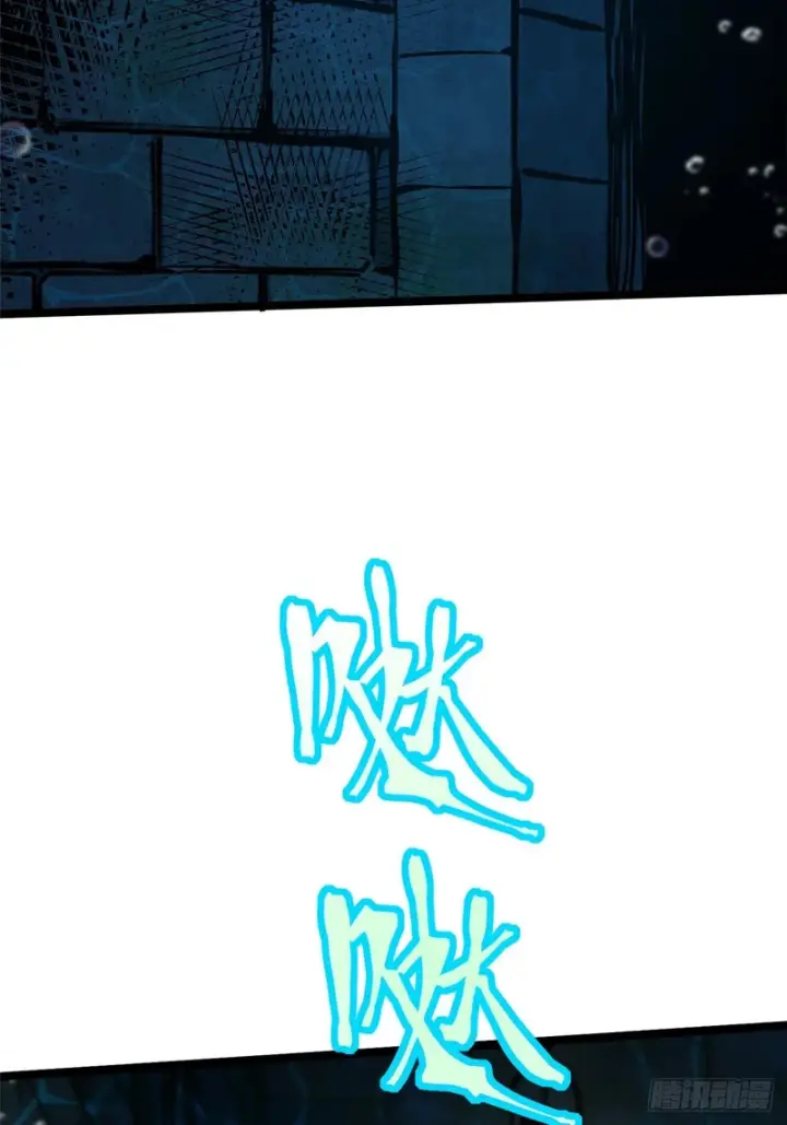 漫画《我真不想学禁咒》第149话第17张图
