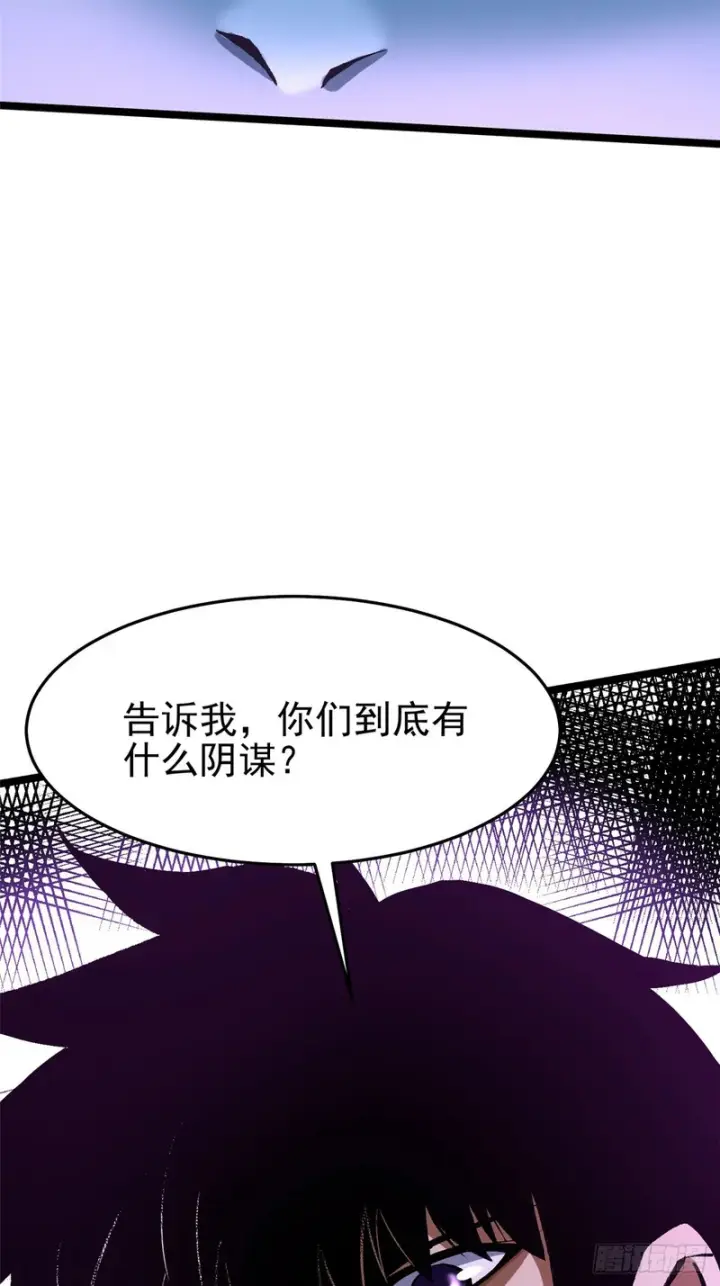 漫画《我真不想学禁咒》第149话第30张图