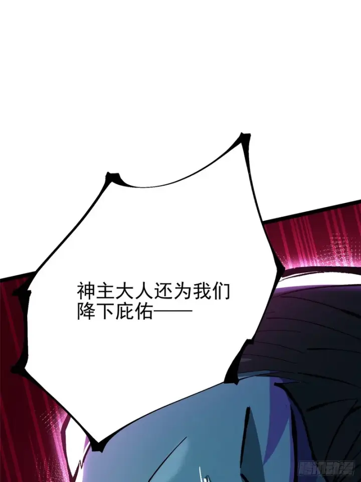漫画《我真不想学禁咒》第149话第35张图