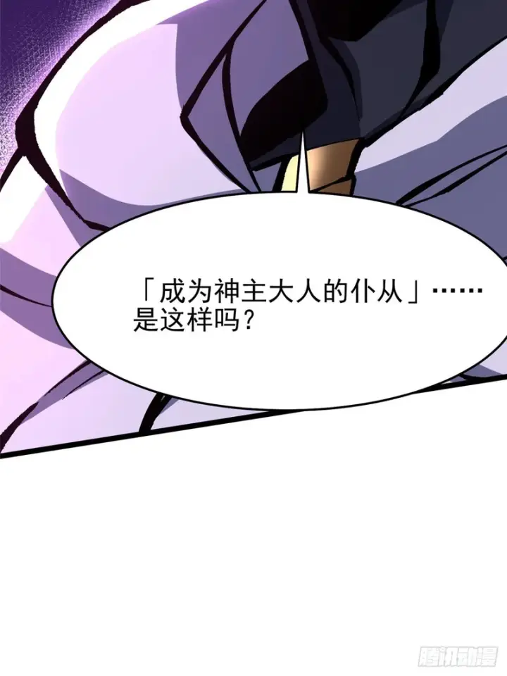 漫画《我真不想学禁咒》第149话第39张图