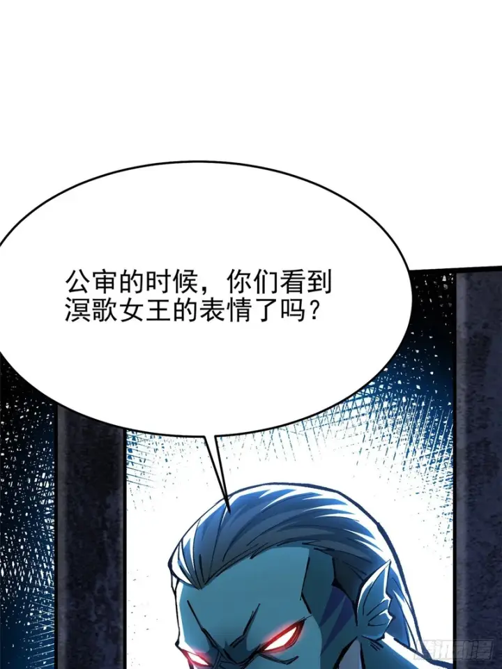 漫画《我真不想学禁咒》第149话第4张图