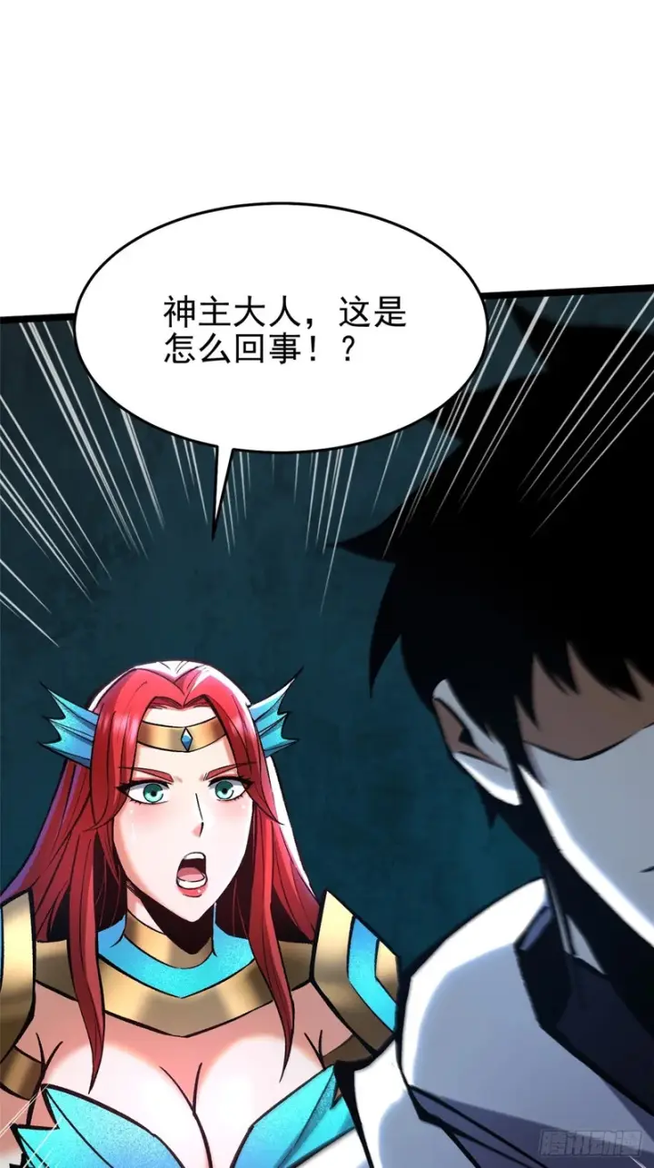 漫画《我真不想学禁咒》第149话第46张图