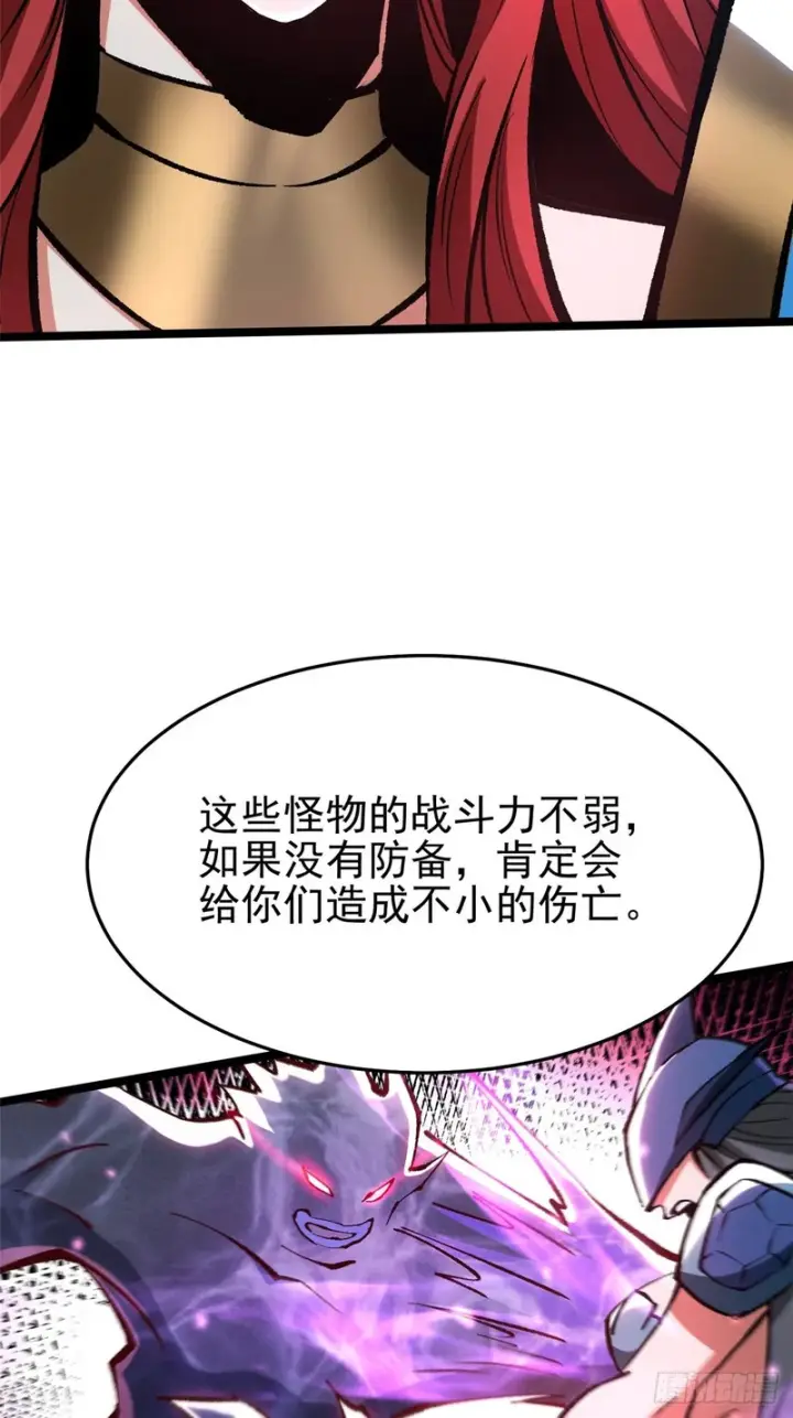 漫画《我真不想学禁咒》第149话第51张图