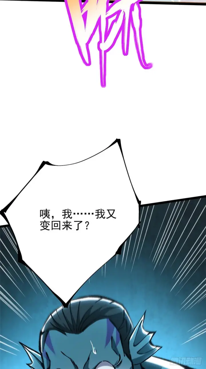 漫画《我真不想学禁咒》第149话第70张图