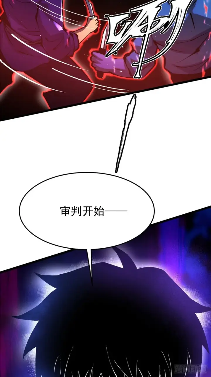 漫画《我真不想学禁咒》第150话第30张图