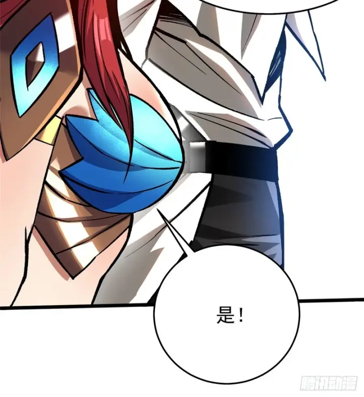 漫画《我真不想学禁咒》第150话第48张图