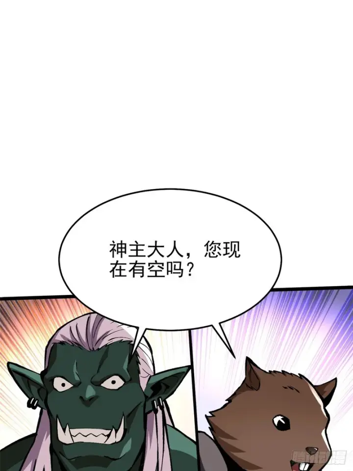 漫画《我真不想学禁咒》第150话第49张图