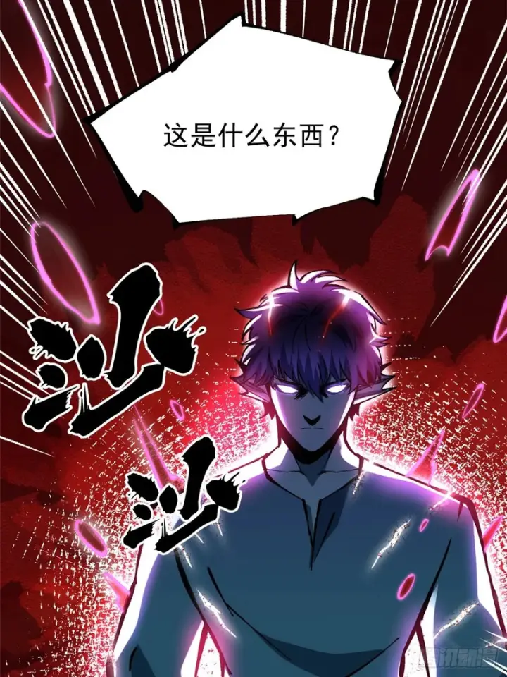 漫画《我真不想学禁咒》第150话第5张图
