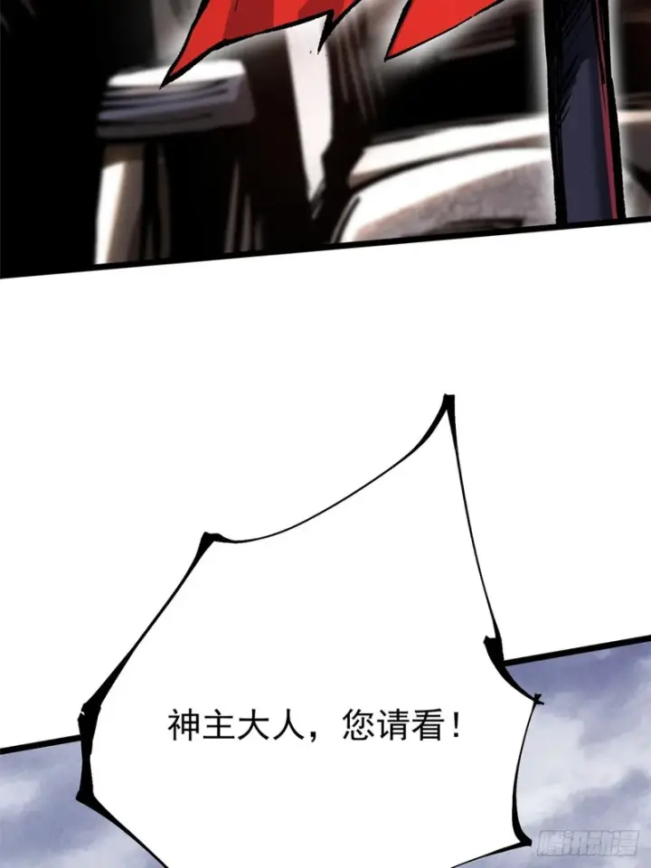 漫画《我真不想学禁咒》第150话第53张图