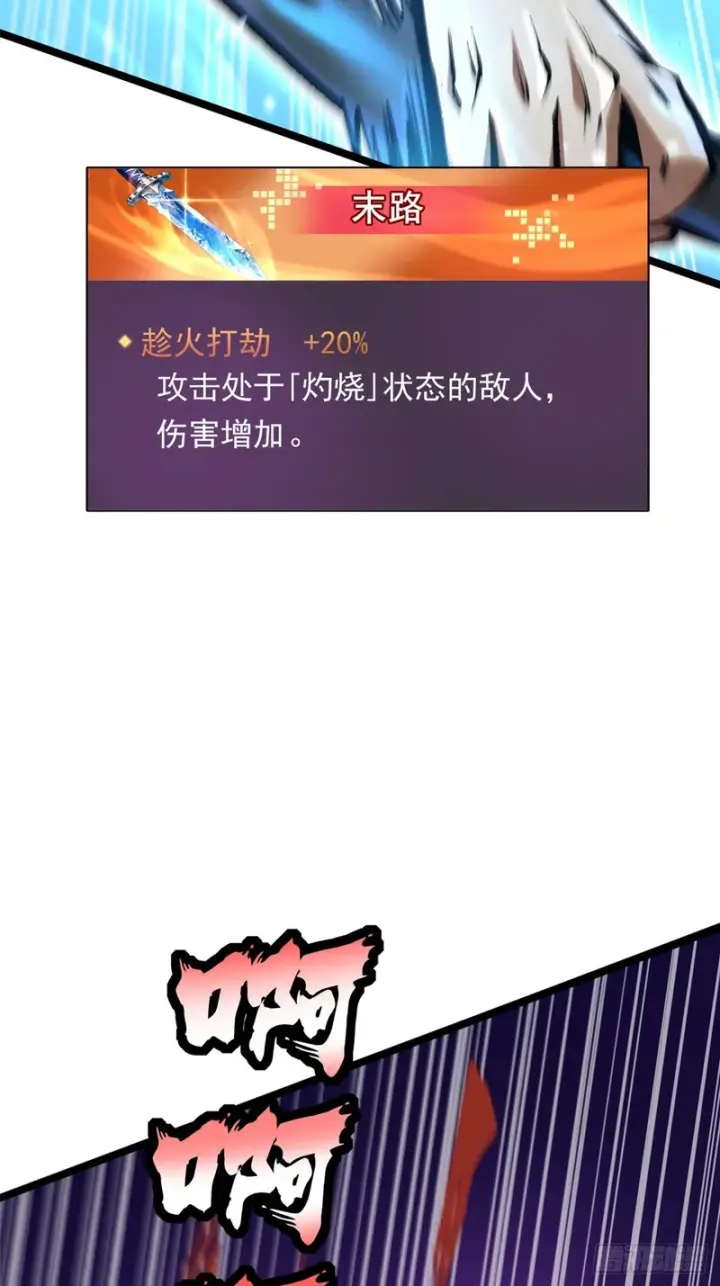 漫画《我真不想学禁咒》第151话第18张图